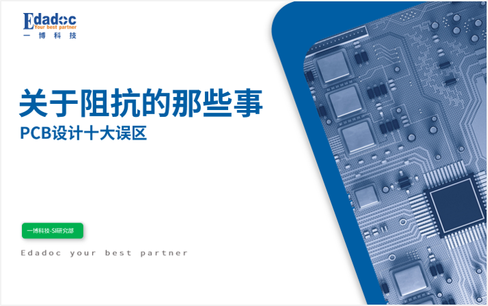 1關于阻抗