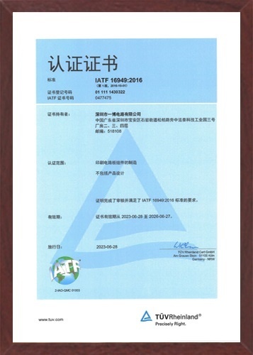 IATF 16949認(rèn)證